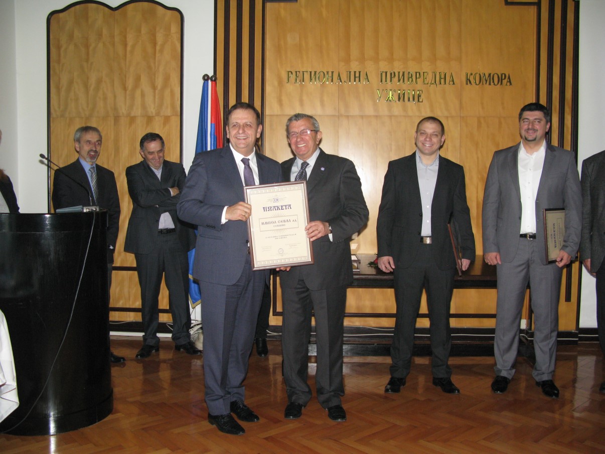 regionalna privredna komora užice nagrađeni13